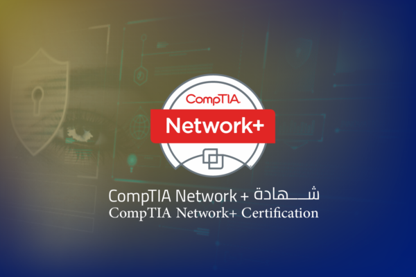 شهادة+ CompTIA Network