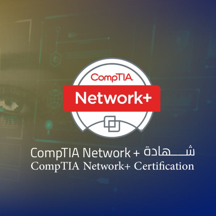 شهادة+ CompTIA Network