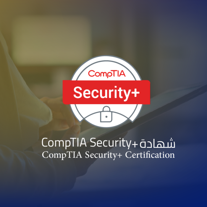 شهادة +CompTIA Security