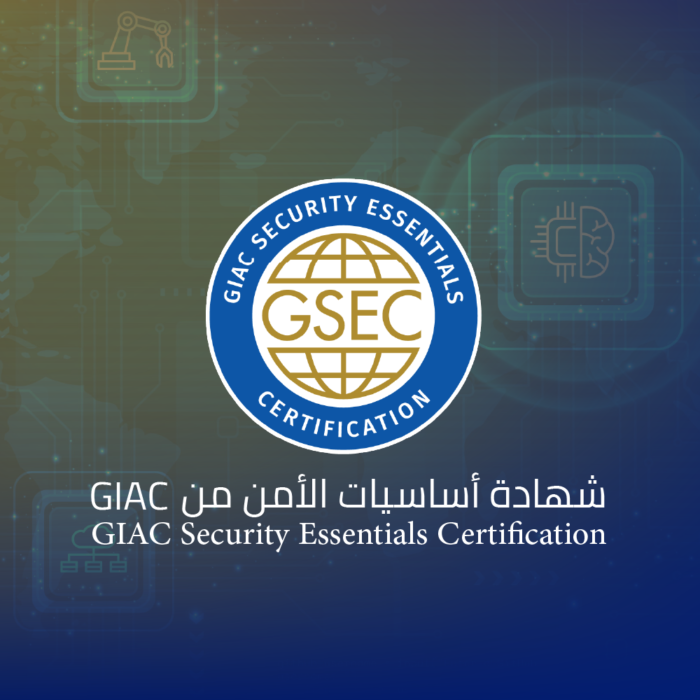 شهادة(أساسيات الأمن من GIAC)