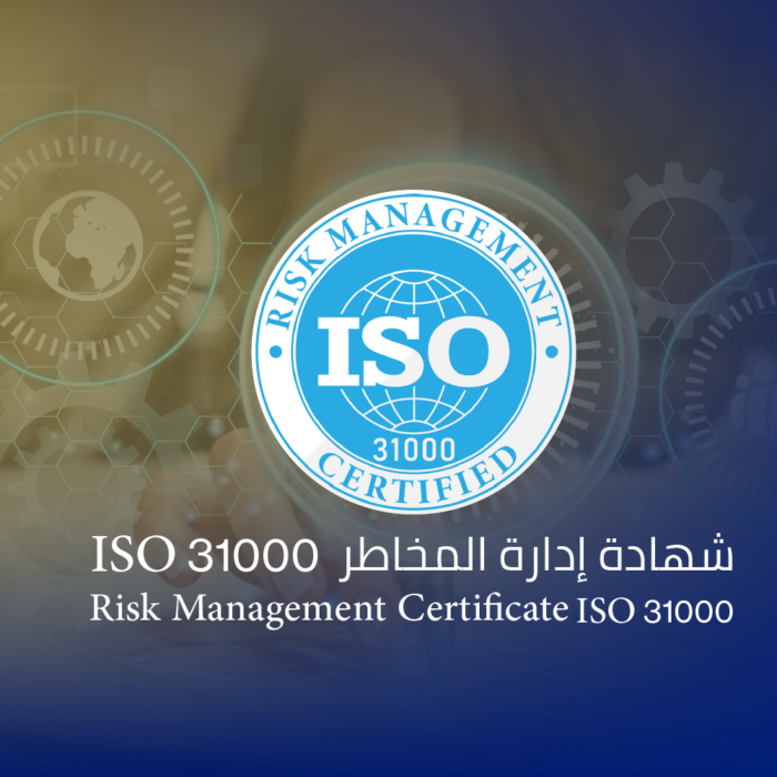 شهادة إدارة المخاطر ISO 31000