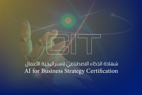 شهادة الذكاء الاصطناعي لاستراتيجية الأعمال AI for Business Strategy