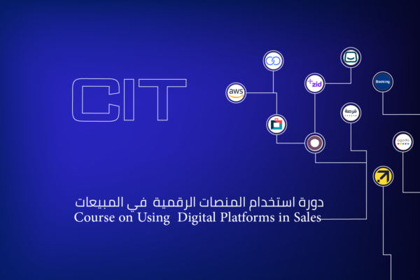 دورة استخدام المنصات الرقمية في المبيعات