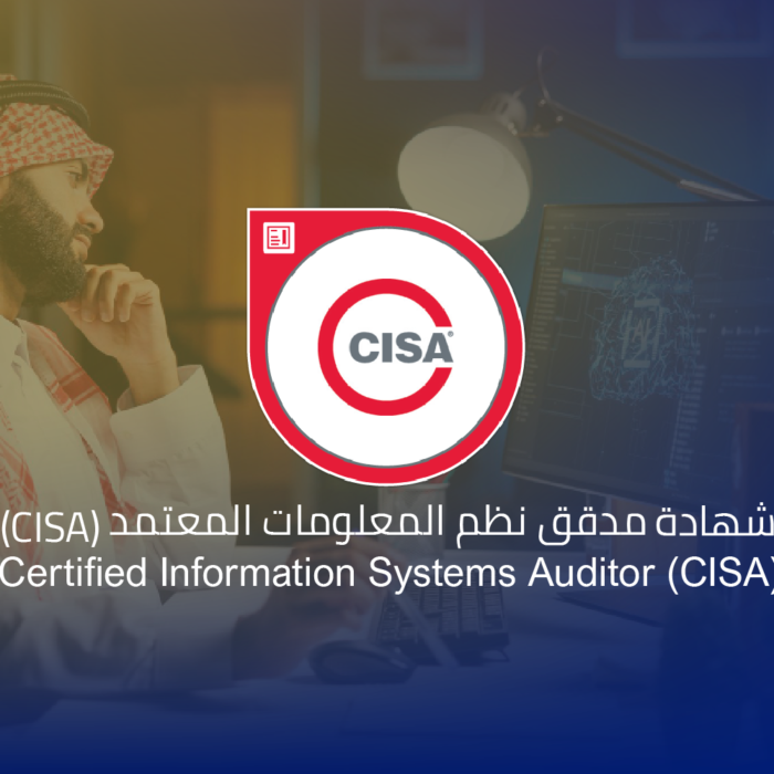 مدقق نظم المعلومات المعتمد Certified Information Systems Auditor