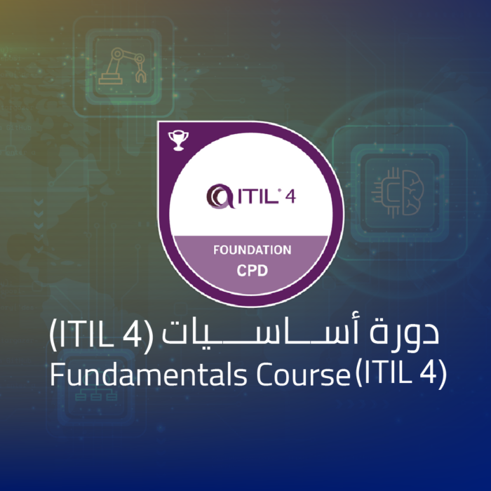 ITIL4 أساسيات إدارة خدمات تقنية المعلومات