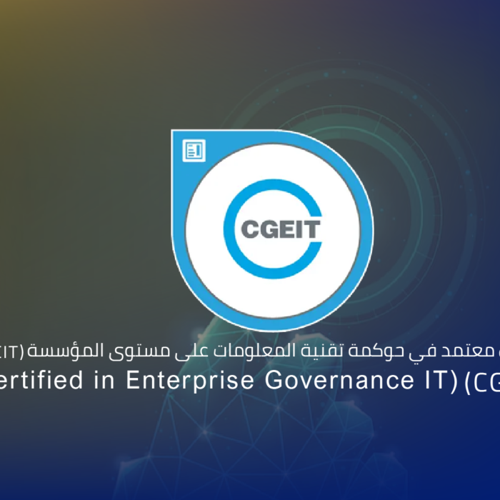 (CGEIT) محترف حوكمة تقنية المعلومات المؤسسية