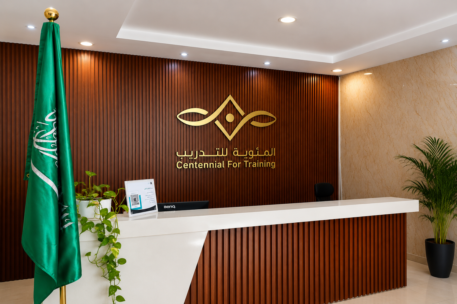 معهد المئوية للتدريب